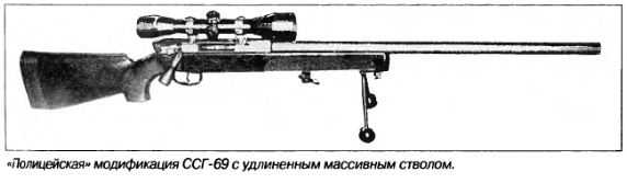 «Полицейская» модификация ССГ-69 с удлиненным массивным стволом
