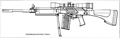 Снайперская винтовка «Галил»