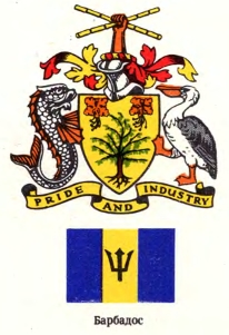 Герб и флаг Барбадоса