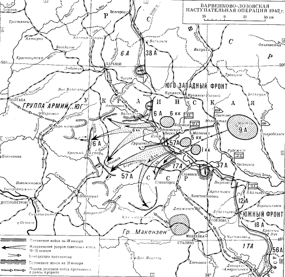 Барвенковско-Лозовская операция карта