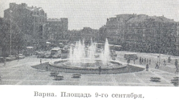 Площадь 9 сентября г.Варна