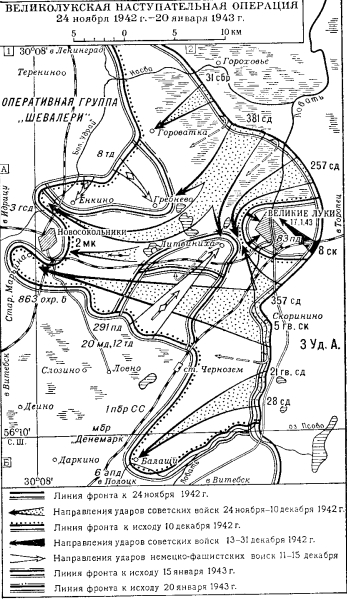 Великолукская наступательная операция 1942-1943 - карта