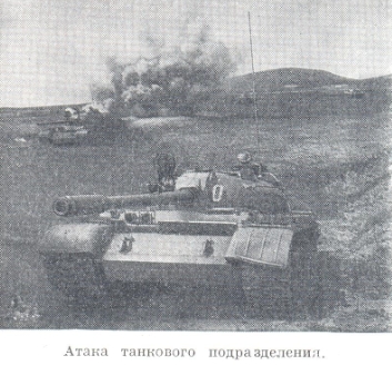 атака танкового подразделения
