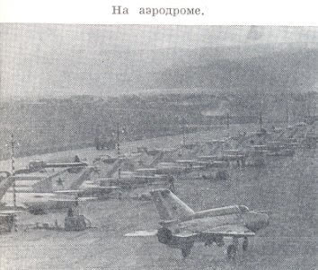 на аэродроме Забайкальского военного округа