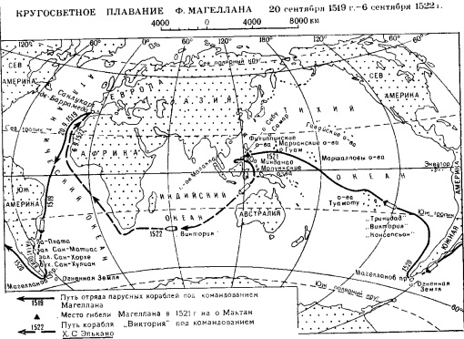 карта кругосветной экспедиции Магеллана