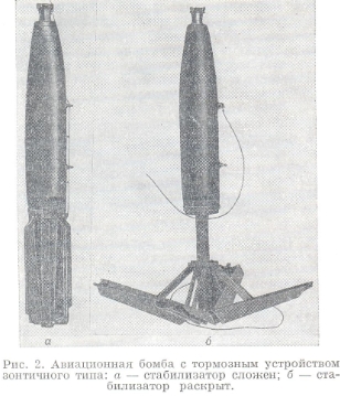 авиационная бомба с тормозным устройством зонтичного типа