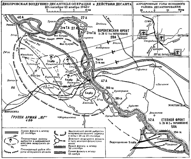 карта днепровской воздушно-десантной операции 1943