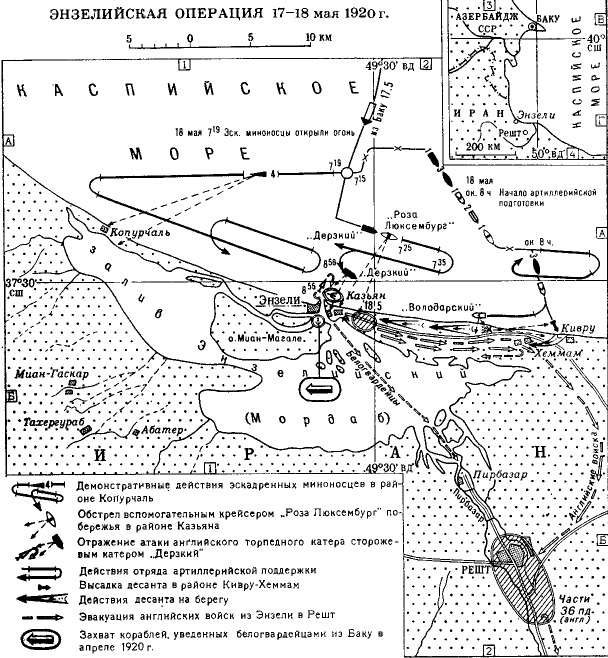 карта Энзелийской операции