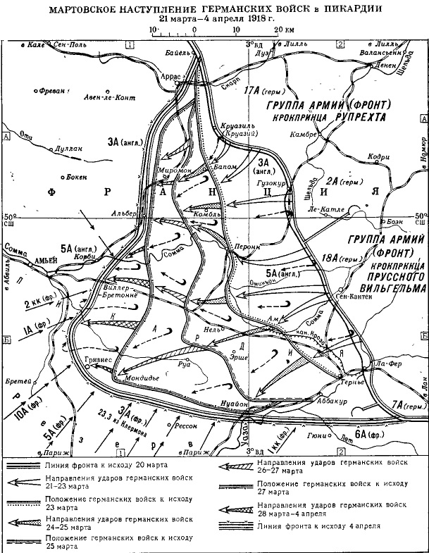 карта мартовского наступления в Пикардии
