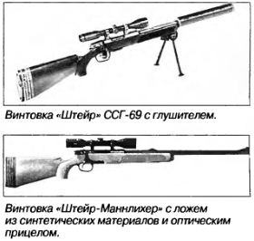 модификации винтовки Штейр ССГ-69