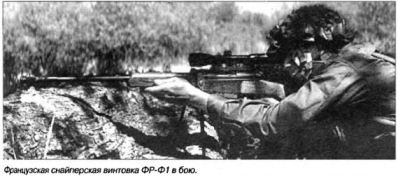 снайперская винтовка ФР Ф1 в бою
