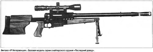 снайперская винтовка ПЖМ УР Интервенция фото