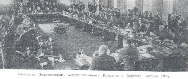 заседание Политического Консультативного Комитета в Варшаве