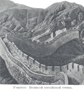 великая китайская стена - фото участка стены