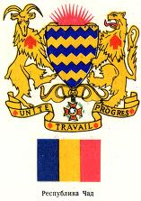 герб и флаг Республики Чад