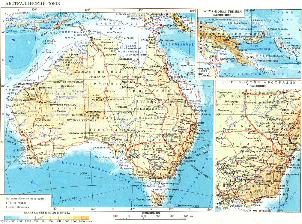 Географические координаты перт австралия. Австралия атлас 7. Карта Австралии физическая подробная карта. Физическая карта Австралии 7 класс атлас география. Австралия географическая карта на русском языке.