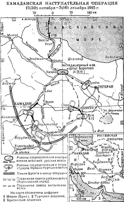 карта Хамаданской операции 1915
