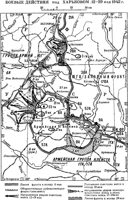 карта Харьковского сражения 1942